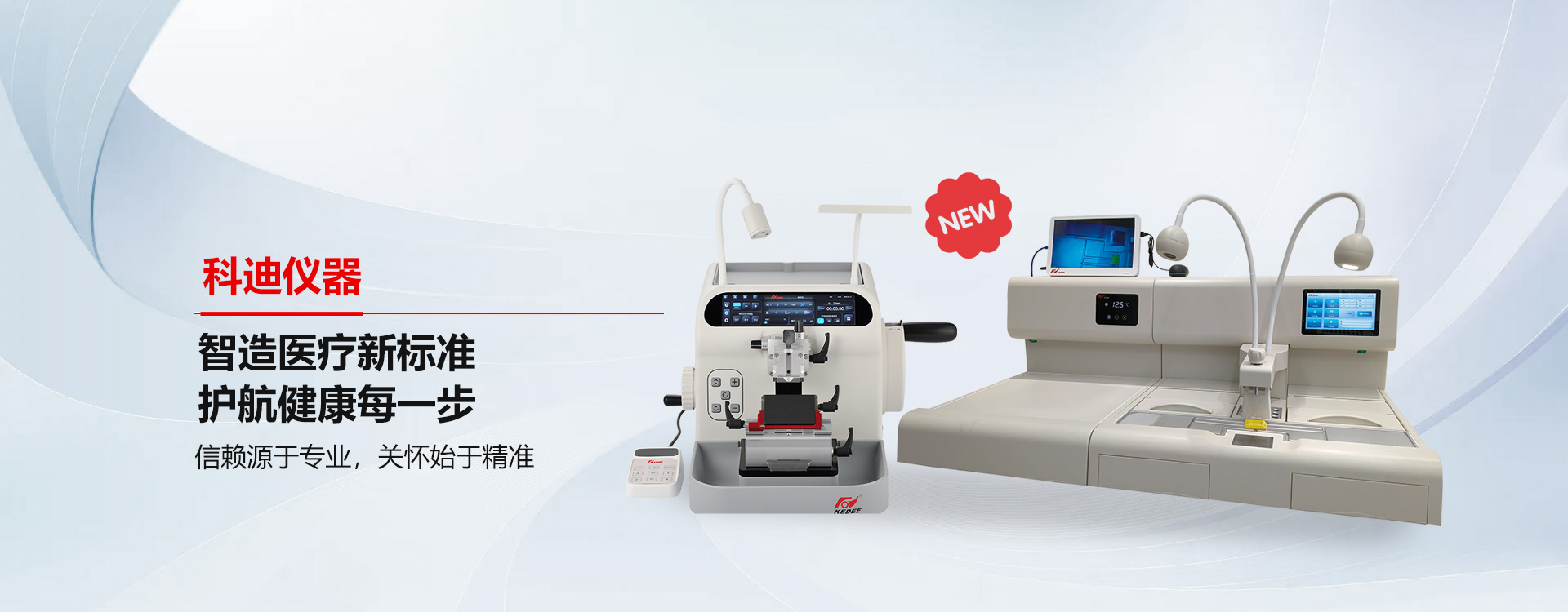 金华米兰（中国）仪器-米兰体育平台官方网站
